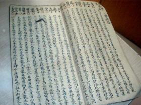 砂水全用内五外行总要（应该是民国风水书）（毛笔手写，书法漂亮）罕见，收藏价值高，品自定，小16开