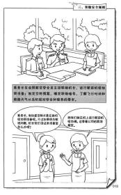 图说民用航空客舱安全