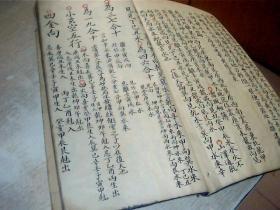 砂水全用内五外行总要（应该是民国风水书）（毛笔手写，书法漂亮）罕见，收藏价值高，品自定，小16开