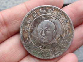三钱六分币--3.3x0.15cm重：13.2g喜欢的可联系