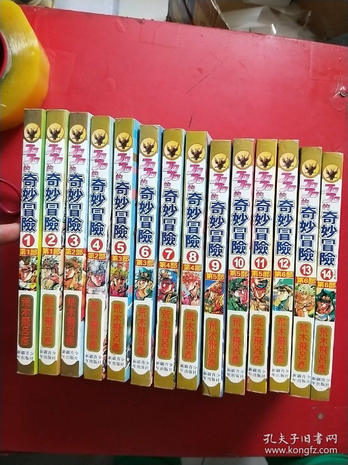 JDJD的奇妙冒险【1-6部，1-14册完结】