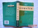 古汉语常用字字典（第5版）