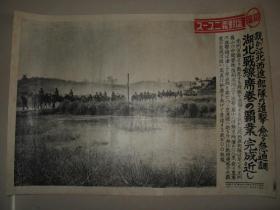 日文原版 1938年 同盟写真特报 一枚 湖北战线 光州罗山张胡店进击