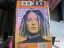 听歌学英文初中升级版（时间不详）