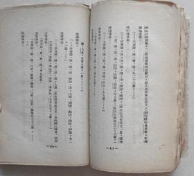 文学概论讲述【毛边本，1930年初版，著者姜亮夫钤印】