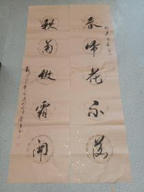劉蘭亭書法 一幅-- 1