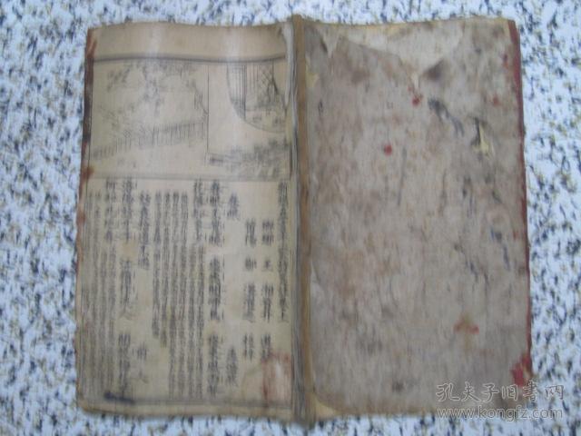 新镌五言千家诗笺注【卷上】
