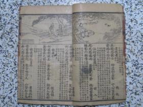 新镌五言千家诗笺注【卷上】