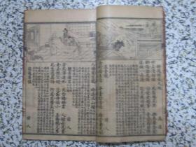 新镌五言千家诗笺注【卷上】