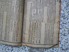 新镌五言千家诗笺注【卷上】