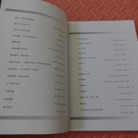 潞河中学（通县一中）《校友回忆录》