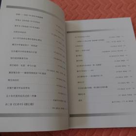 潞河中学（通县一中）《校友回忆录》