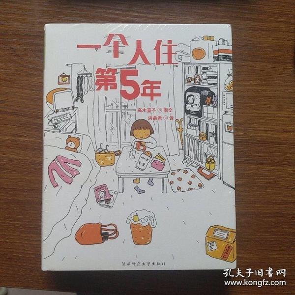 人气绘本天后高木直子作品典藏（全6册）