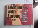 Encounters With Europe 邂逅欧洲