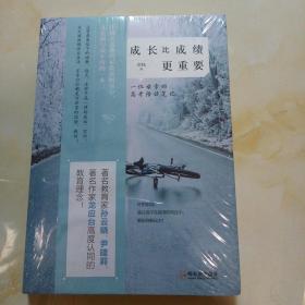 成长比成绩更重要：一位母亲的高考陪读笔记