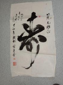 劉蘭亭書法 一幅-- 4