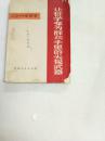 工农兵学哲学