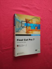 苹果专业培训系列教材：Final Cut Pro 7（全彩）没盘