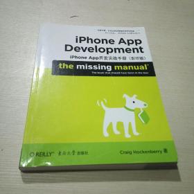 iphone App开发实战手册(影印版)(英文版)