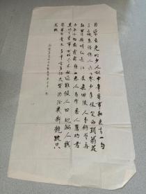 劉蘭亭書法 一幅-- 6