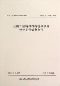 公路工程行业标准制修订管理原则