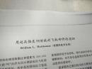 科技译文  用超高强度钢制成的飞机部件的损坏  复印件