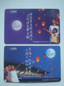广州地铁票 地铁卡 2011年广州地铁中秋纪念票 单程票 轨道交通 已经作废，仅供收藏！！！