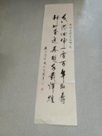 劉蘭亭書法 一幅---8