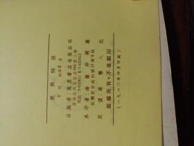 黑房特技（馆藏） .