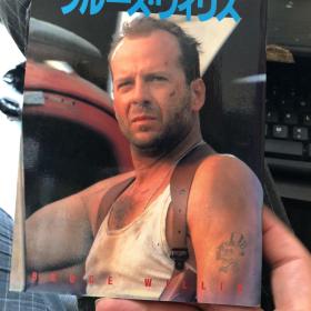 布鲁斯威利斯日文小写真Brucewillis