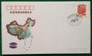 纪念封 《全国首届地图展览会 1993 • 北京》  附邮票鸡一枚  10品
