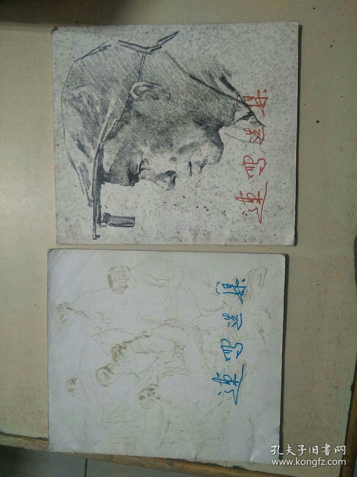 速写选集  速写选集二（两册）（h）