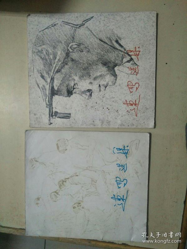 速写选集  速写选集二（两册）（h）