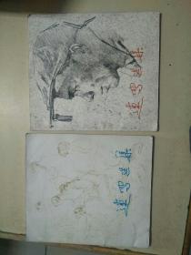 速写选集  速写选集二（两册）（h）