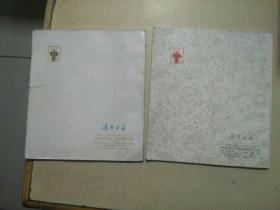 速写选集  速写选集二（两册）（h）