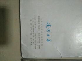 速写选集  速写选集二（两册）（h）