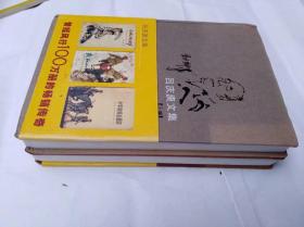 吕庆庚文集（上下全二册）　作者钤印签赠本　长江文艺出版社2010年一版一印售价69元包快递