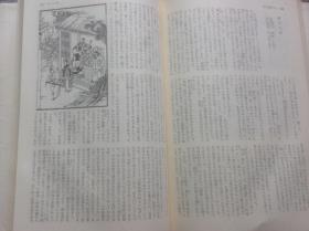 儿女英雄传 上下（中国古典文学全集29，30 (已绝版，品相好)共两本,另附镜花缘，  值得收藏