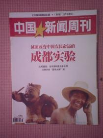 DF6-中国新闻周刊（2009年8期，总410期）