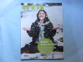 羽毛球2018年4月刊  总第140期