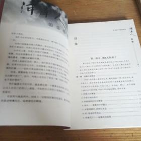 民易开运：四川人的安逸生活~广东人的生意谋略~河南人的生存之道~湖北人的性情剖析（四册全新出售）