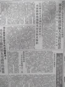 上海新闻日报1952年2月13日（三反五反运动）上海青年店员举行誓师大会，工商界五反运动的第二阶段，奸商朱立成被捕法办，特等功臣梁庆有事迹，治淮巨型工程淠河佛子岭水库动工修建，南京贪污犯许云初当场就逮，蚌埠大贪污犯张祥增就擒，陈发源行贿偷税，潘松龄以劣充好盗窃国家资财，常宝堃程树棠烈士永远活在朝鲜人民心中，凌杏邨连环画《廉洁奉公的李树生》（中），言慧珠 张慧冲梁慧超范雪芳姚慕双杨华生竺水招演出预告