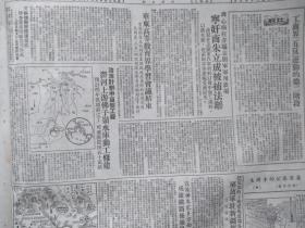 上海新闻日报1952年2月13日（三反五反运动）上海青年店员举行誓师大会，工商界五反运动的第二阶段，奸商朱立成被捕法办，特等功臣梁庆有事迹，治淮巨型工程淠河佛子岭水库动工修建，南京贪污犯许云初当场就逮，蚌埠大贪污犯张祥增就擒，陈发源行贿偷税，潘松龄以劣充好盗窃国家资财，常宝堃程树棠烈士永远活在朝鲜人民心中，凌杏邨连环画《廉洁奉公的李树生》（中），言慧珠 张慧冲梁慧超范雪芳姚慕双杨华生竺水招演出预告