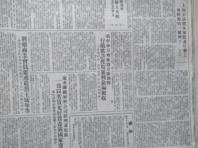 上海新闻日报1952年2月13日（三反五反运动）上海青年店员举行誓师大会，工商界五反运动的第二阶段，奸商朱立成被捕法办，特等功臣梁庆有事迹，治淮巨型工程淠河佛子岭水库动工修建，南京贪污犯许云初当场就逮，蚌埠大贪污犯张祥增就擒，陈发源行贿偷税，潘松龄以劣充好盗窃国家资财，常宝堃程树棠烈士永远活在朝鲜人民心中，凌杏邨连环画《廉洁奉公的李树生》（中），言慧珠 张慧冲梁慧超范雪芳姚慕双杨华生竺水招演出预告