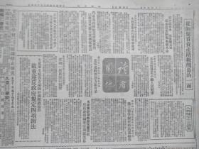 上海新闻日报1952年2月13日（三反五反运动）上海青年店员举行誓师大会，工商界五反运动的第二阶段，奸商朱立成被捕法办，特等功臣梁庆有事迹，治淮巨型工程淠河佛子岭水库动工修建，南京贪污犯许云初当场就逮，蚌埠大贪污犯张祥增就擒，陈发源行贿偷税，潘松龄以劣充好盗窃国家资财，常宝堃程树棠烈士永远活在朝鲜人民心中，凌杏邨连环画《廉洁奉公的李树生》（中），言慧珠 张慧冲梁慧超范雪芳姚慕双杨华生竺水招演出预告