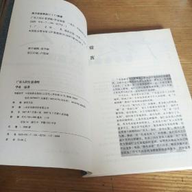 民易开运：四川人的安逸生活~广东人的生意谋略~河南人的生存之道~湖北人的性情剖析（四册全新出售）