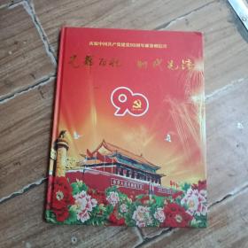 光恽历程，时代先鋒