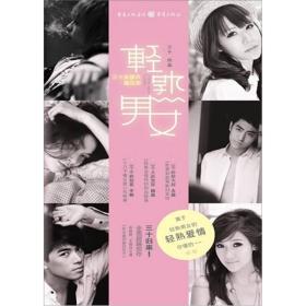 轻熟男女 三十岁那天遇见你