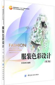 孔夫子旧书网--服装色彩设计