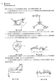 工程力学